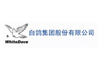 白鸽集团有限责任公司