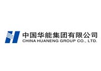 中国华能集团有限公司