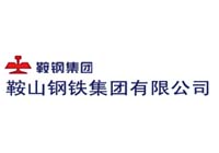 鞍山钢铁集团有限公司